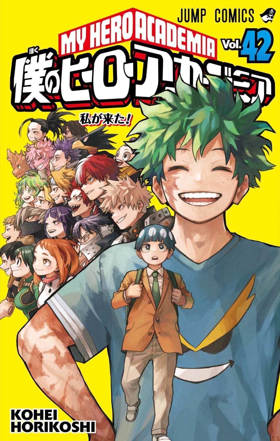僕のヒーローアカデミア 第36巻発売記念 一部書店にてクリアしおり配布!