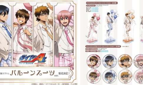 あんスタ 氷鷹北斗・斎宮宗らが登場する スカウト!ドラマティカ 開催!