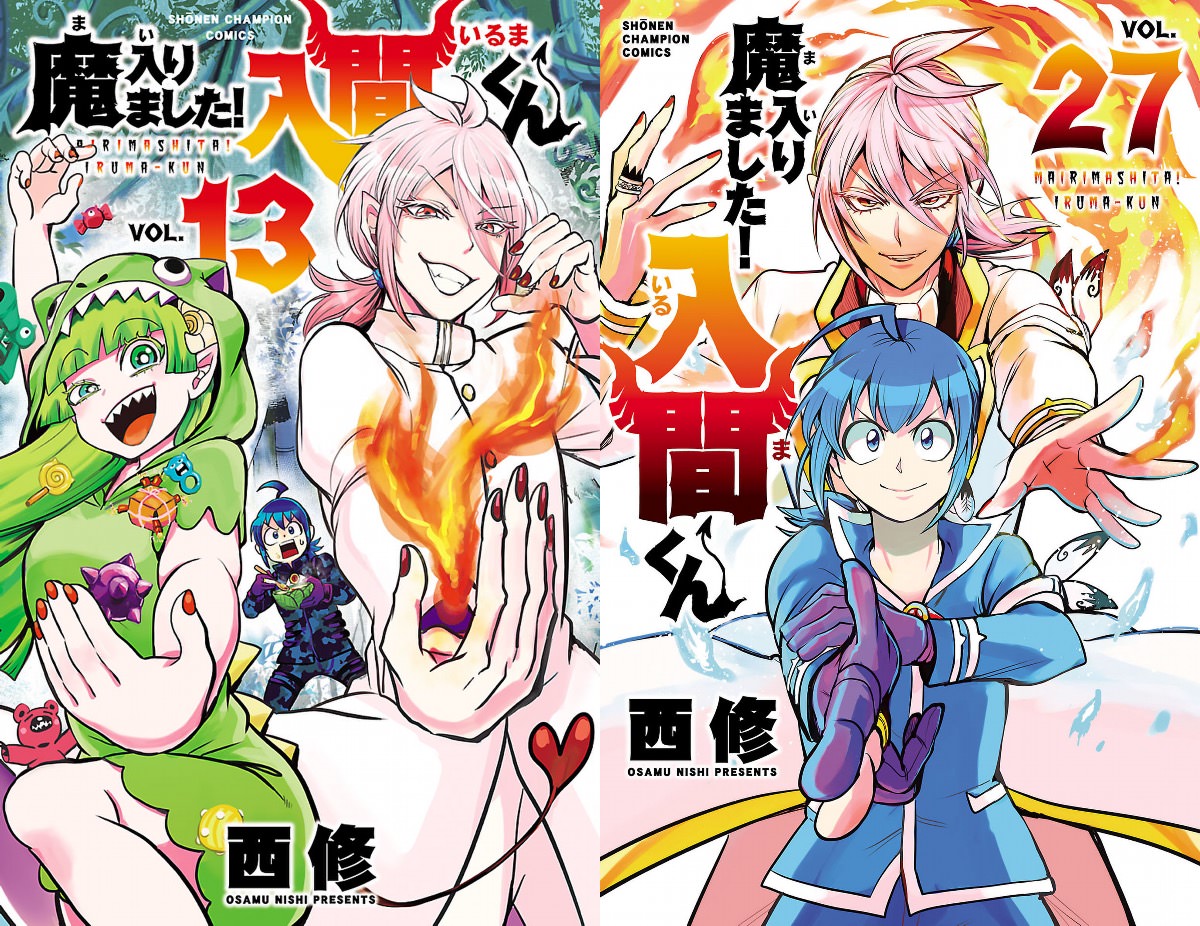 入間くん「アスモデウス・アリス」西修先生の誕生日記念イラスト登場！