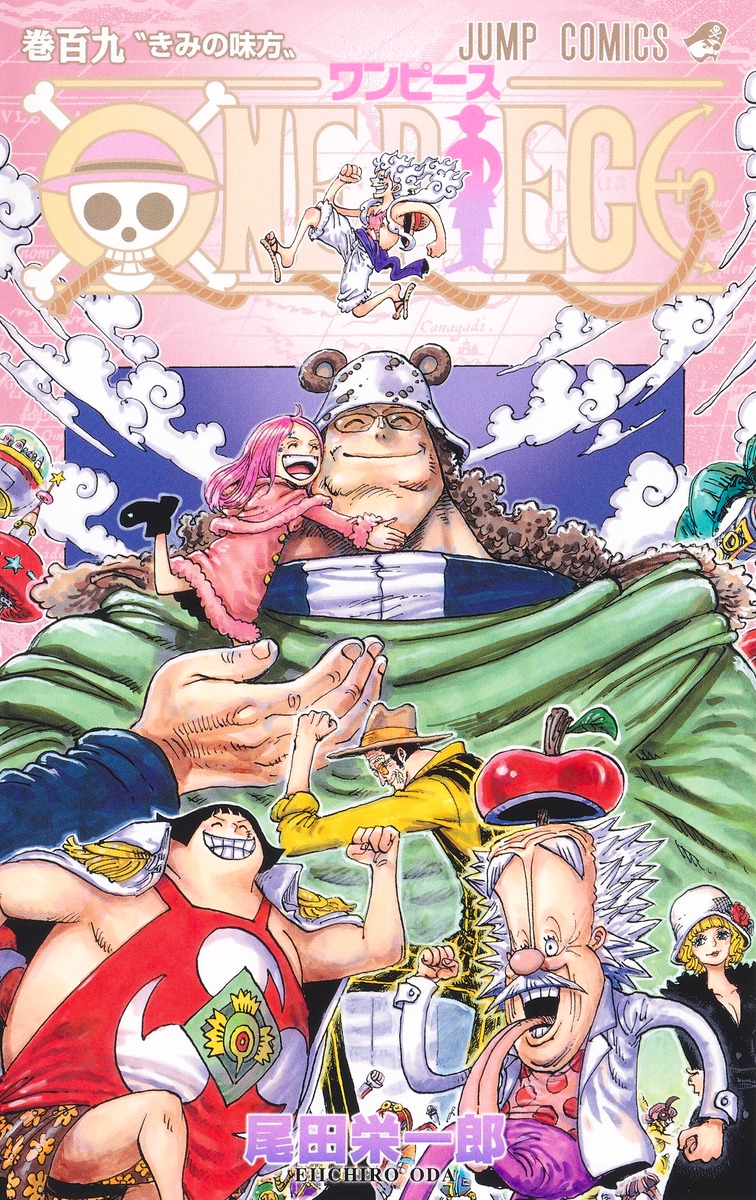 尾田栄一郎「ONE PIECE (ワンピース)」第110巻 11月1日発売!