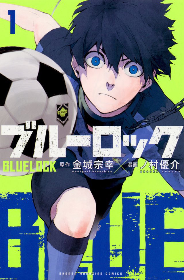 ブルーロック」第28巻 3月15日発売! 応援グッズ付き特装版も!