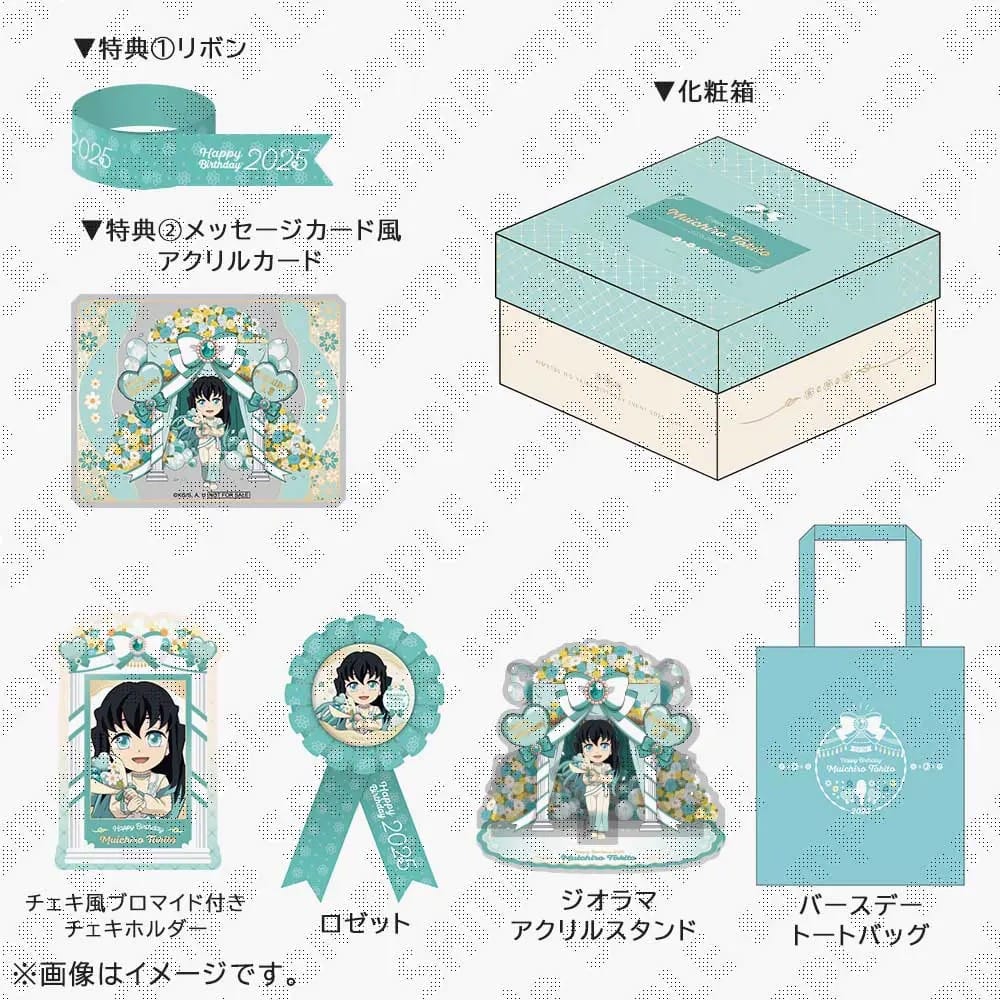 鬼滅の刃」時透無一郎 誕生祭2025 in ufotable Cafe 8月8日より開催!