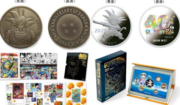 ドラゴンボール貨幣セット購入方法！造幣局オンラインショップ通販