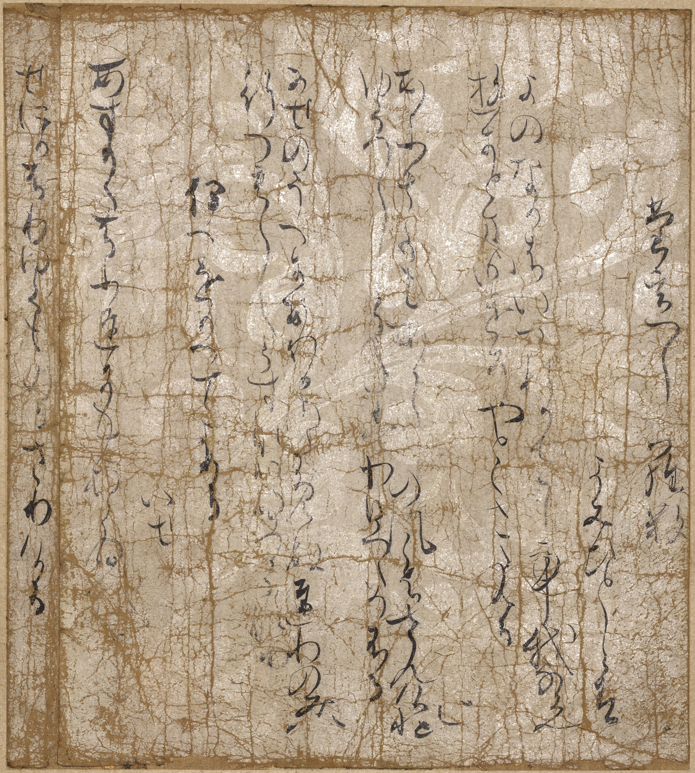 九州国立博物館 | 収蔵品ギャラリー | 古今和歌集断簡 本阿弥切「よの