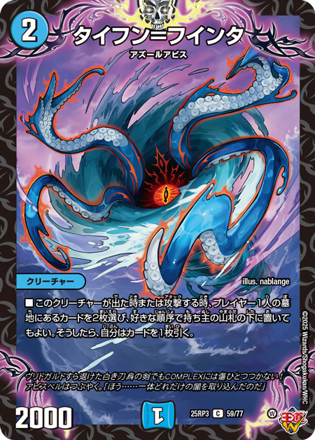 第16回】デュエマ 2025年9月発売最新パック『王道W 第3弾 邪神vs時皇