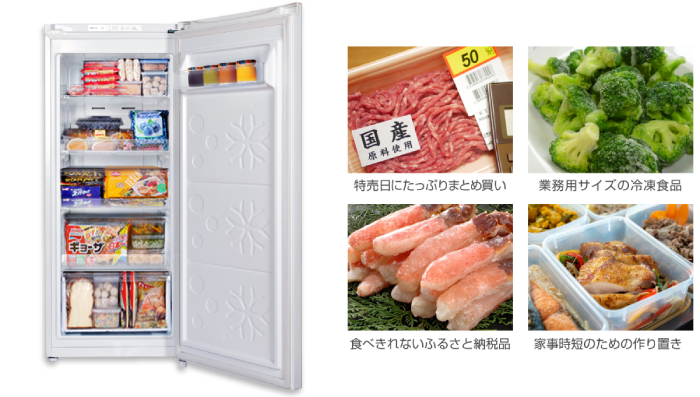 まとめ買いの強い味方！食品をたっぷり保存できて冷蔵もOKな122L冷凍庫