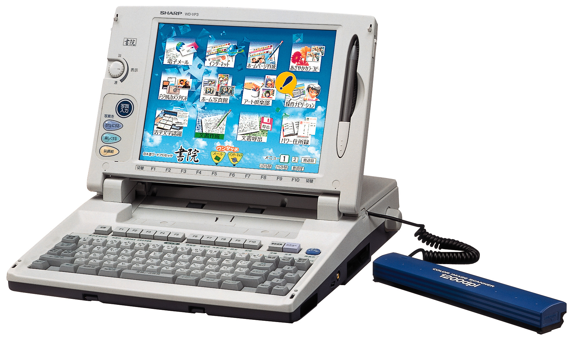 日本語カラーワープロ「快速スキャナ書院」＜WD－VP3＞