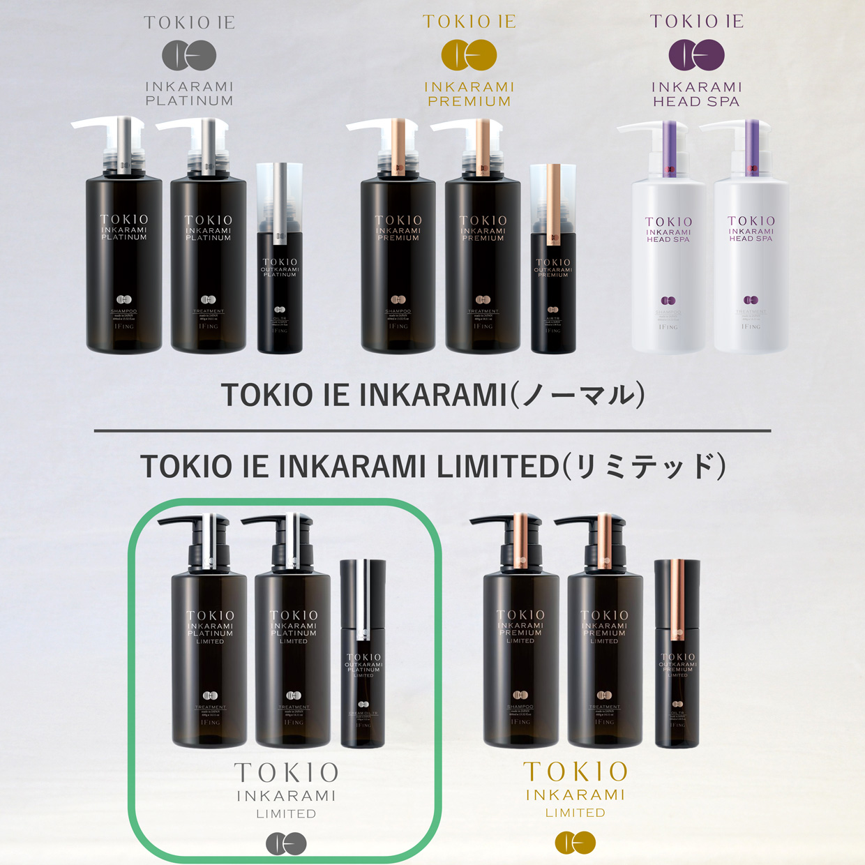 TOKIO LIMITEDプラチナムトリートメント｜進化版インカラミ｜owl cosme