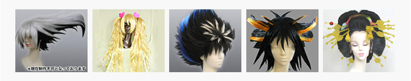 オーダーウィッグ｜コスプレウィッグ・オーダーウィッグの通販専門店