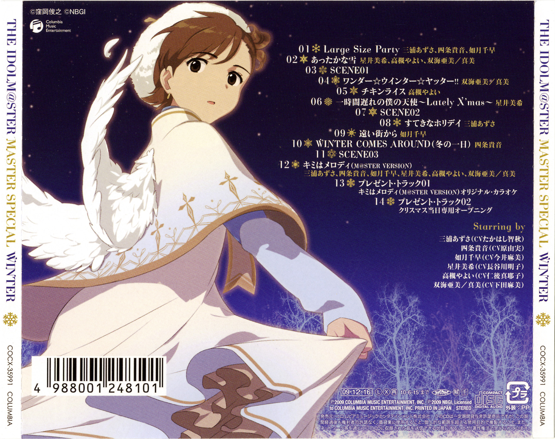Release “THE IDOLM@STER MASTER SPECIAL WINTER” by 三浦あずさ、四条