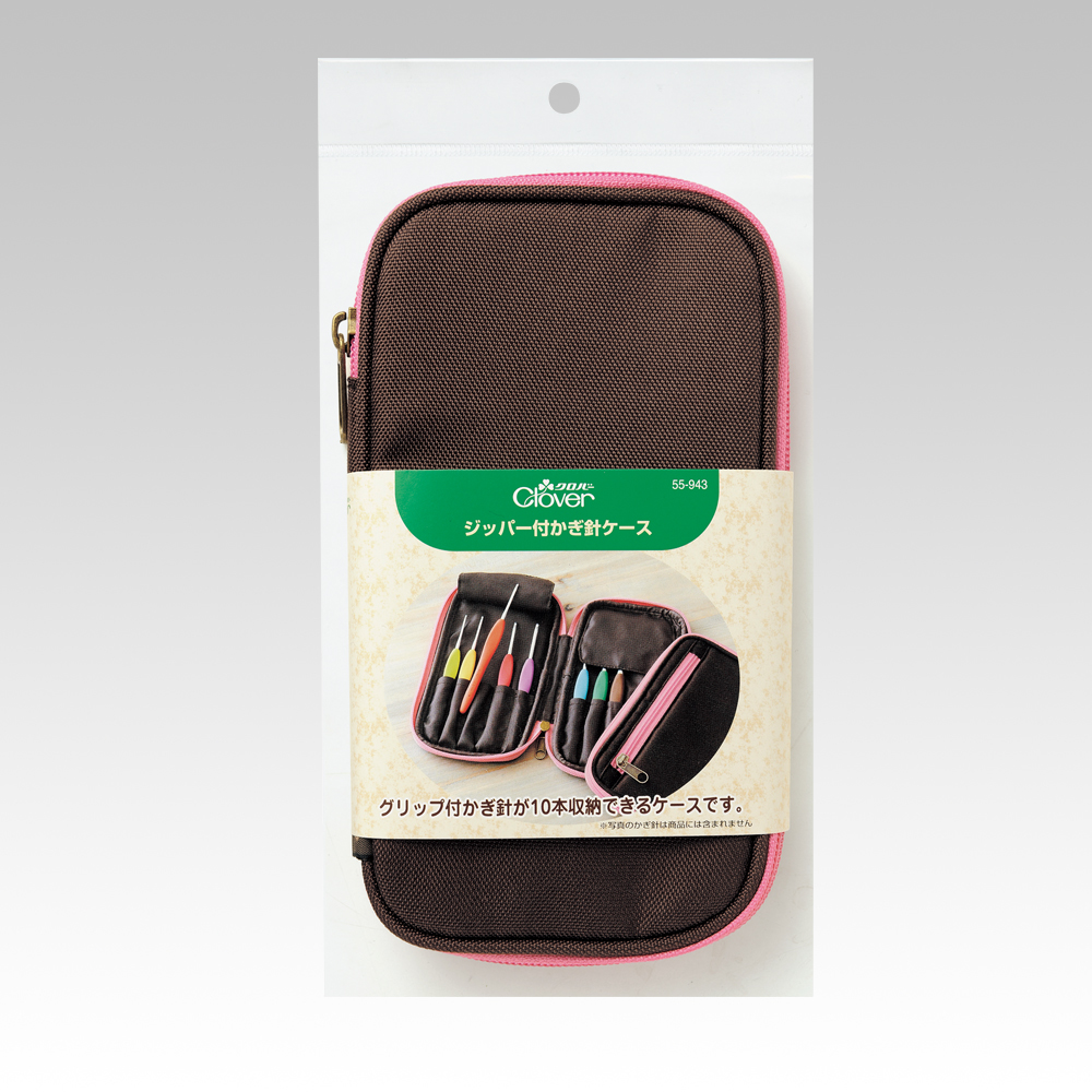 ジッパー付 かぎ針ケース | 商品紹介 | クロバー株式会社