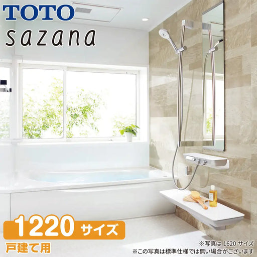 TOTO 戸建て用システムバスルーム サザナ [sazana]：Pタイプ 1220