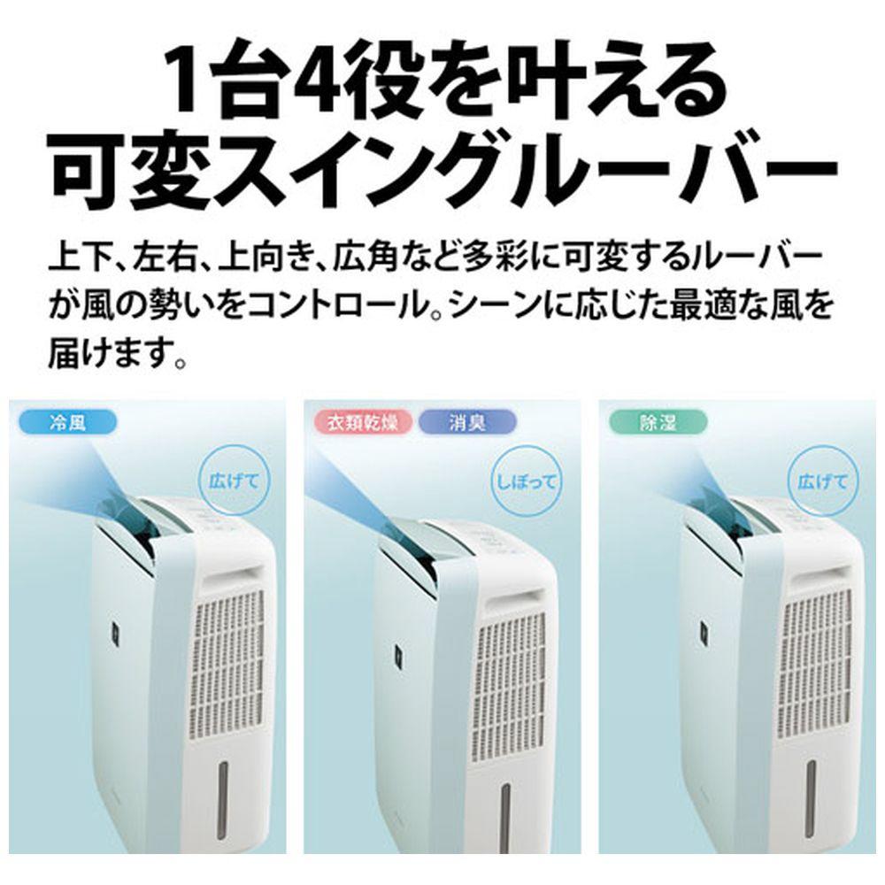 SHARP 冷風機能付き衣類乾燥除湿機 W31.5×D23.5×H57.5cm SHARP