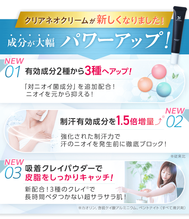 クリアネオ(CLEANEO)公式ショップ