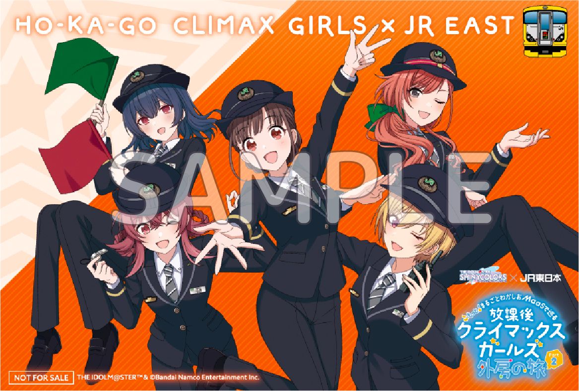 シャニマス】「もっと！まるごとわかしおMaaSで巡る『放課後