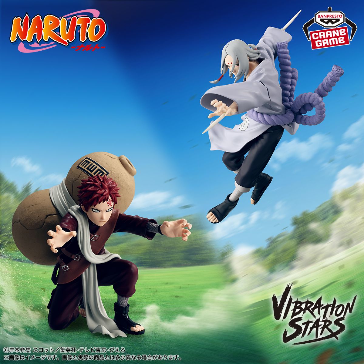 VIBRATION STARS」シリーズフィギュアがジャンプフェスタ2026に集結