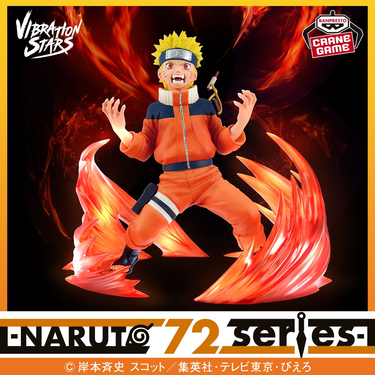NARUTO 72 series-」関連景品がジャンプフェスタ2026に登場！ | 【公式