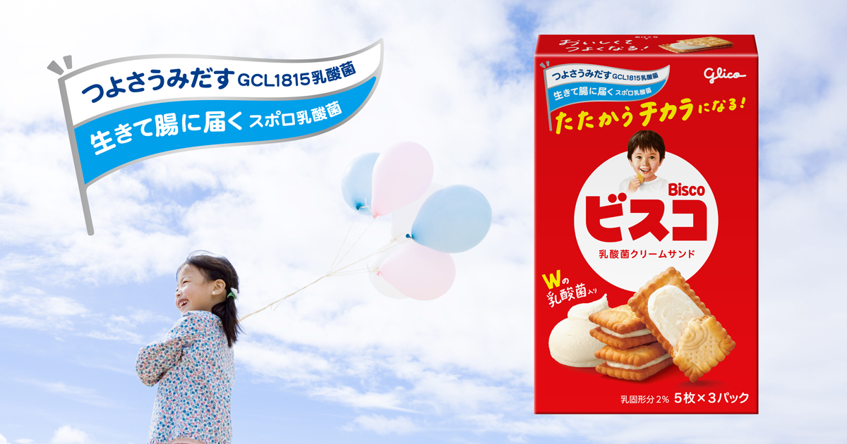 ビス校｜ビスコ｜江崎グリコ