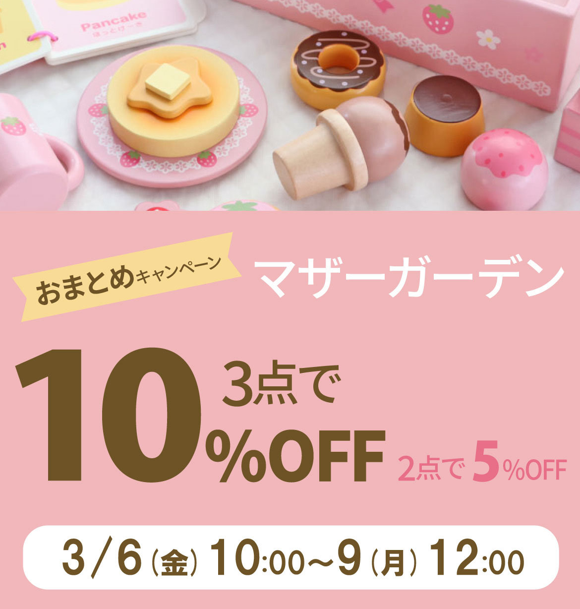 公式】Mother garden | ファッション通販サイト[オンワード・クローゼット]