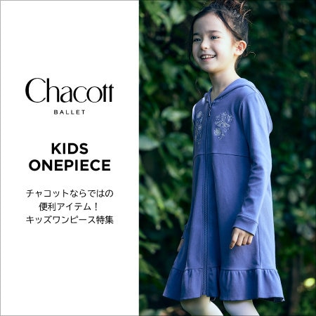 ジップアップワンピース for KIDS☆ | ONWARD CROSSET | ファッション
