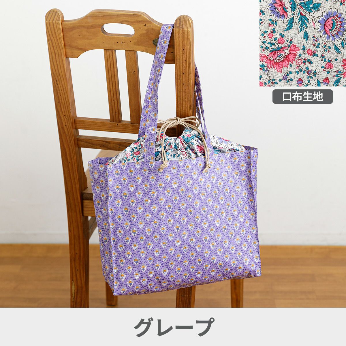 SOULEIADOラミネートで作る口布付きトートバッグ 材料セット 4カラー