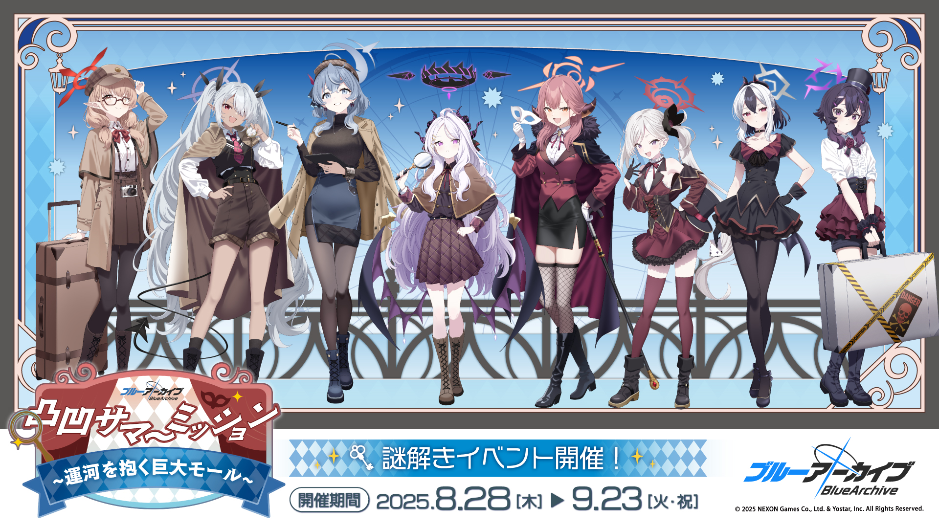 ブルーアーカイブ』凸凹サマーミッション