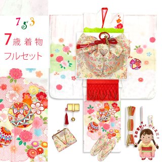 七五三 着物 7歳 フルセット(正絹)