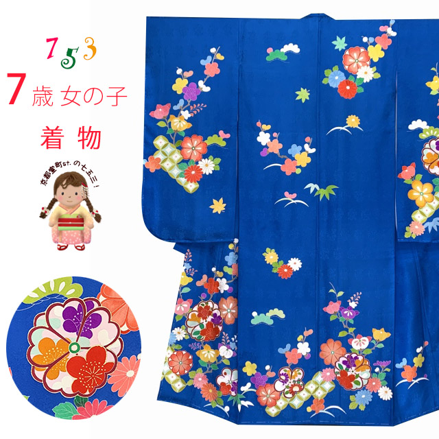 七五三 7歳 着物 女の子用 正絹 手描 盛金加工 金駒刺繍 古典柄 絵羽