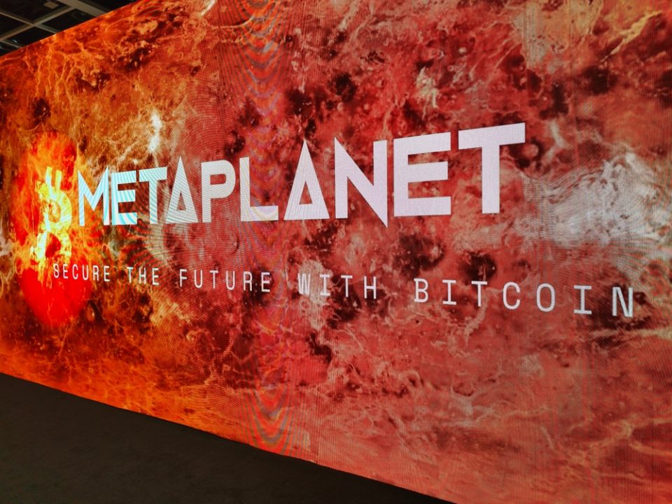 メタプラネット、12/9にビットコインマガジン第3号発売 - CRYPTO TIMES