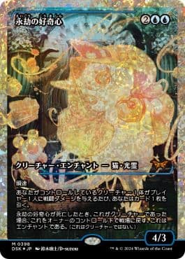 MTG】ダスクモーン：戦慄の館プレイリリースパックの内容を実際に開封