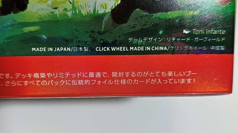 MTG】FINAL FANTASY チョコボバンドル開封した結果！内容まとめ