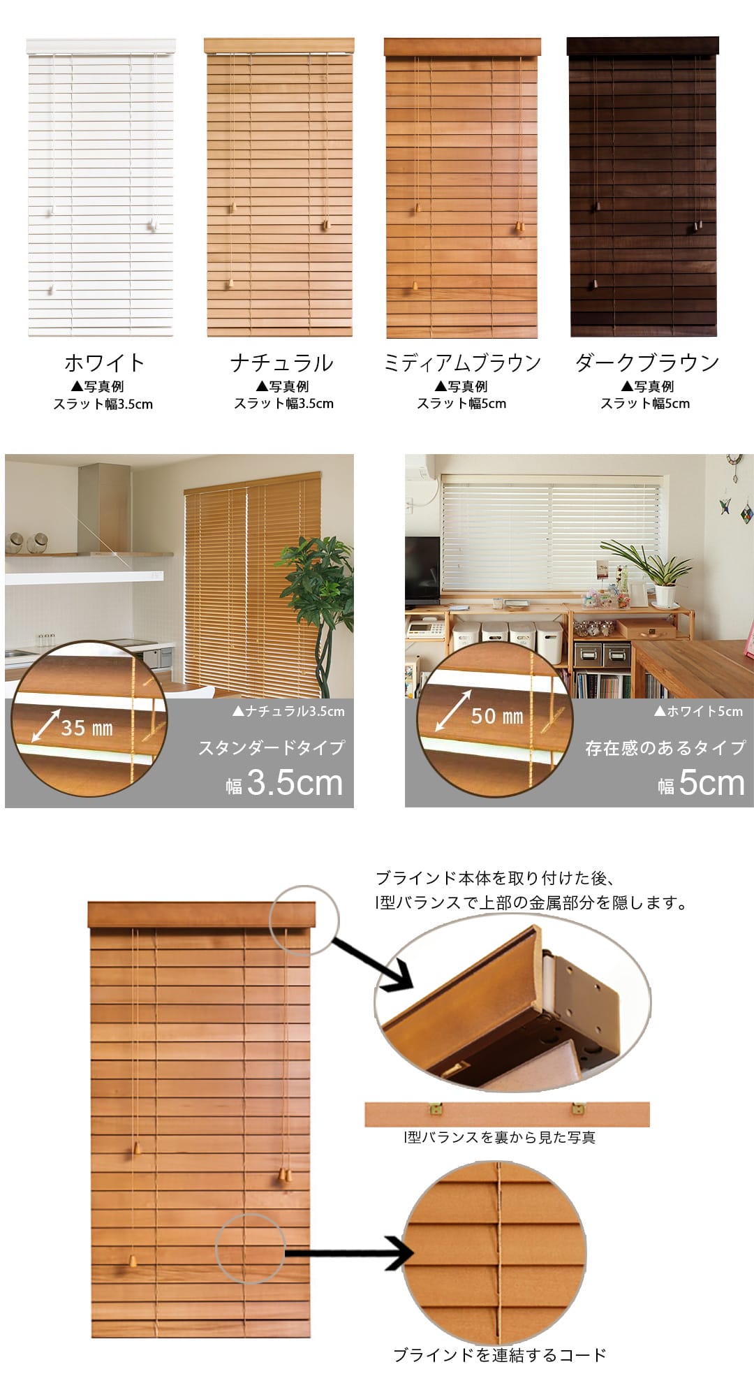 天然木材を使用した本格的な激安ウッドブラインド| カーテン通販専門店