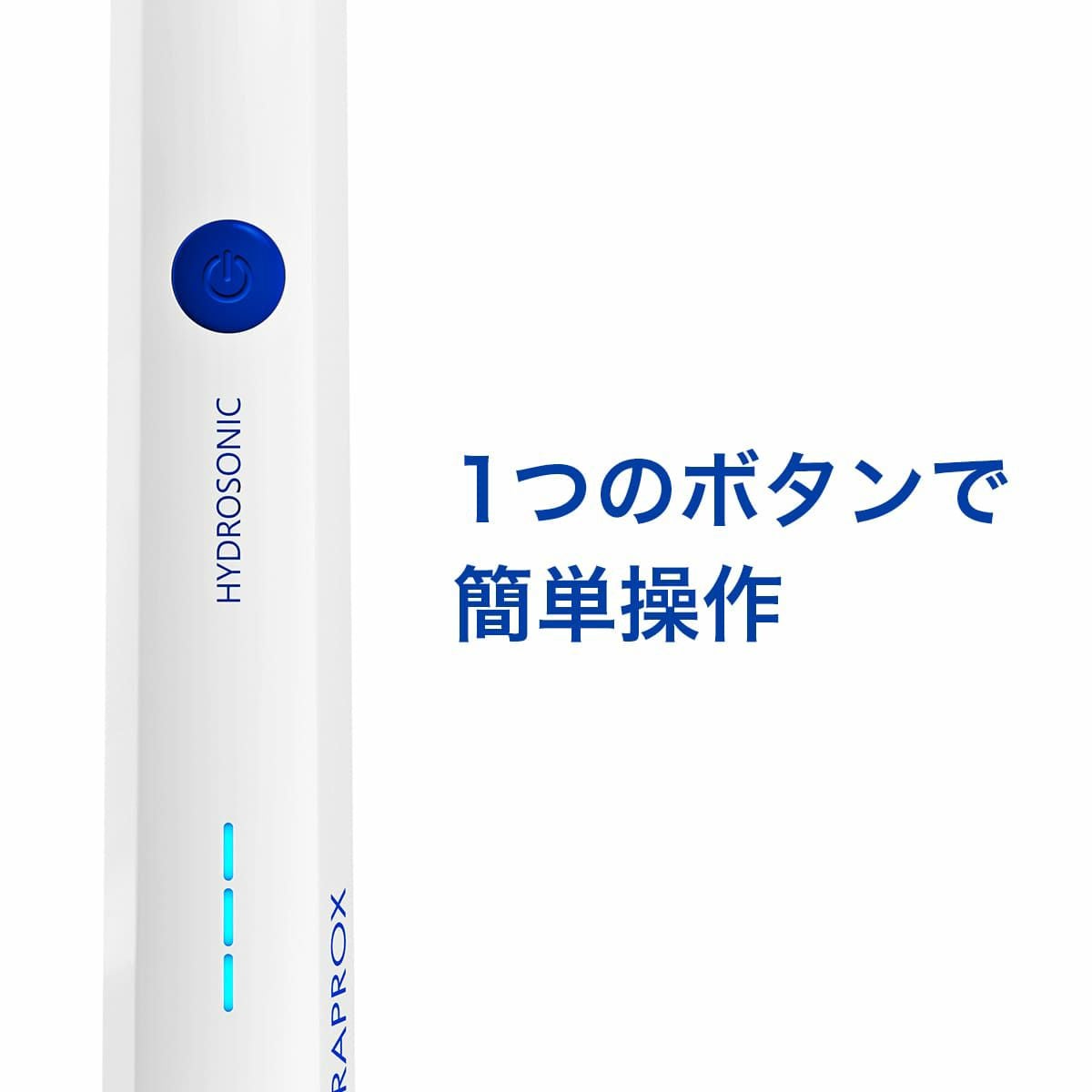 クラプロックス 音波式電動歯ブラシ ハイドロソニックイージー 電動