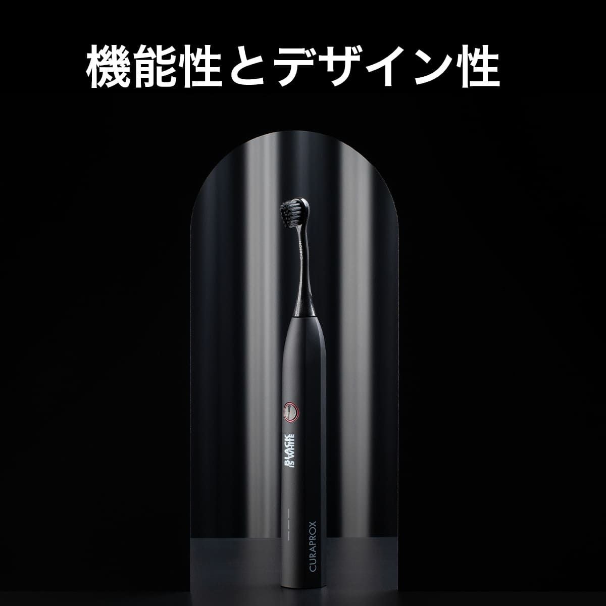 クラプロックス 音波式電動歯ブラシ ブラックイズホワイト （Black is