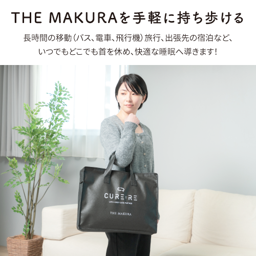 THE MAKURA mini | CURE:RE（キュアレ）公式サイト