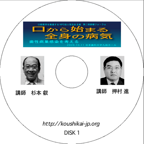 食生活と身体の退化 ☆