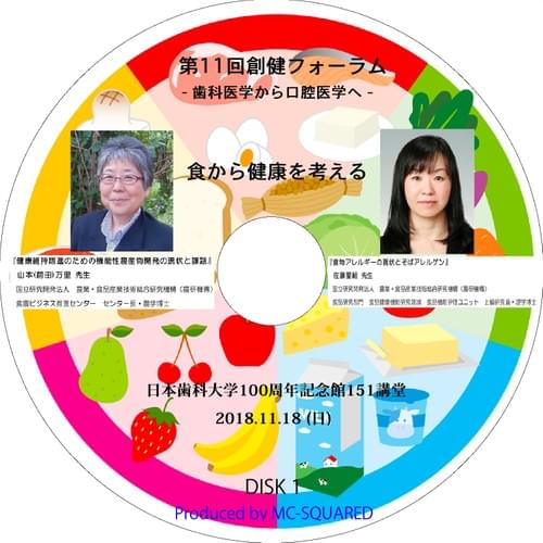 食生活と身体の退化 ☆