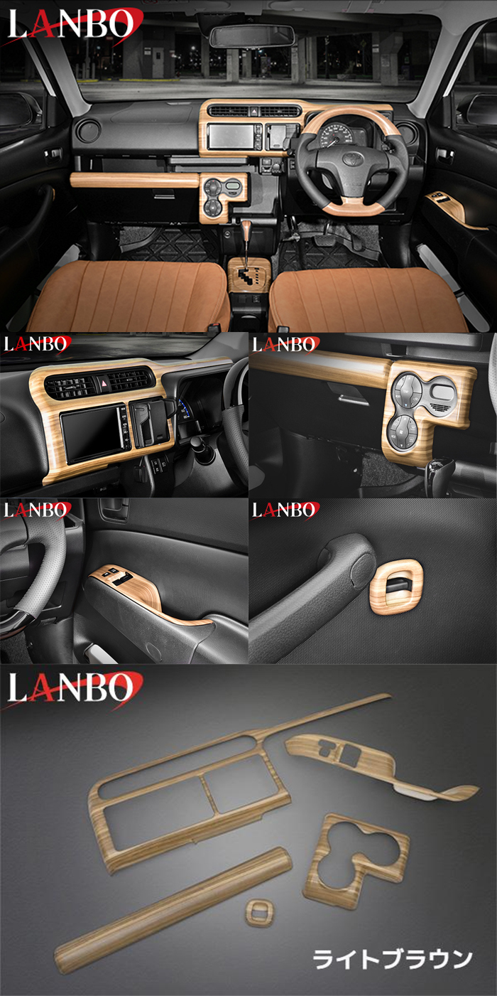 FREEKS GON様オーダー プロボックス木目調パネルセット S115209838