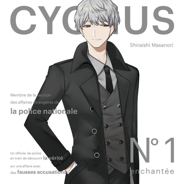 CYGNUS.CC SS2017 | CYGNUS.‌CC