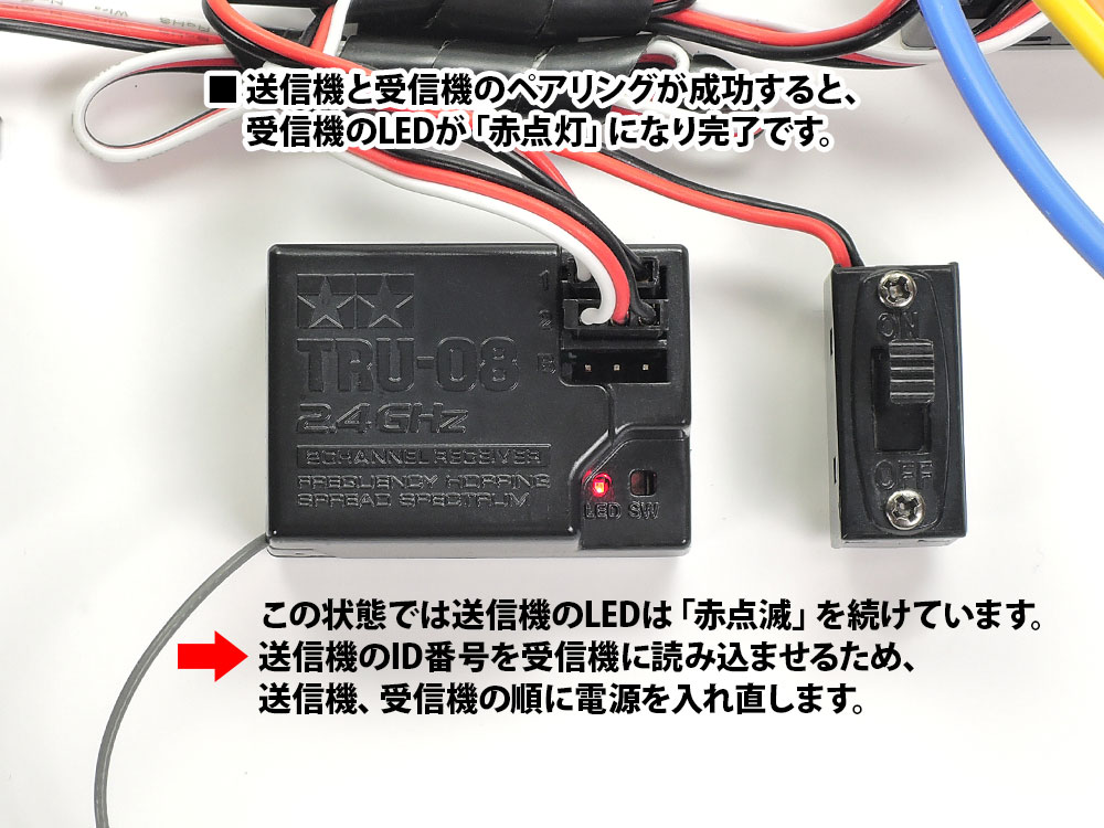 動画で紹介】送信機と受信機のペアリング 45053 ファインスペック2.4G