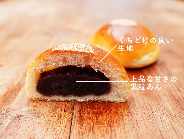 みくちあんぱん(黒粒餡)16個セット | dankenオンラインショップ