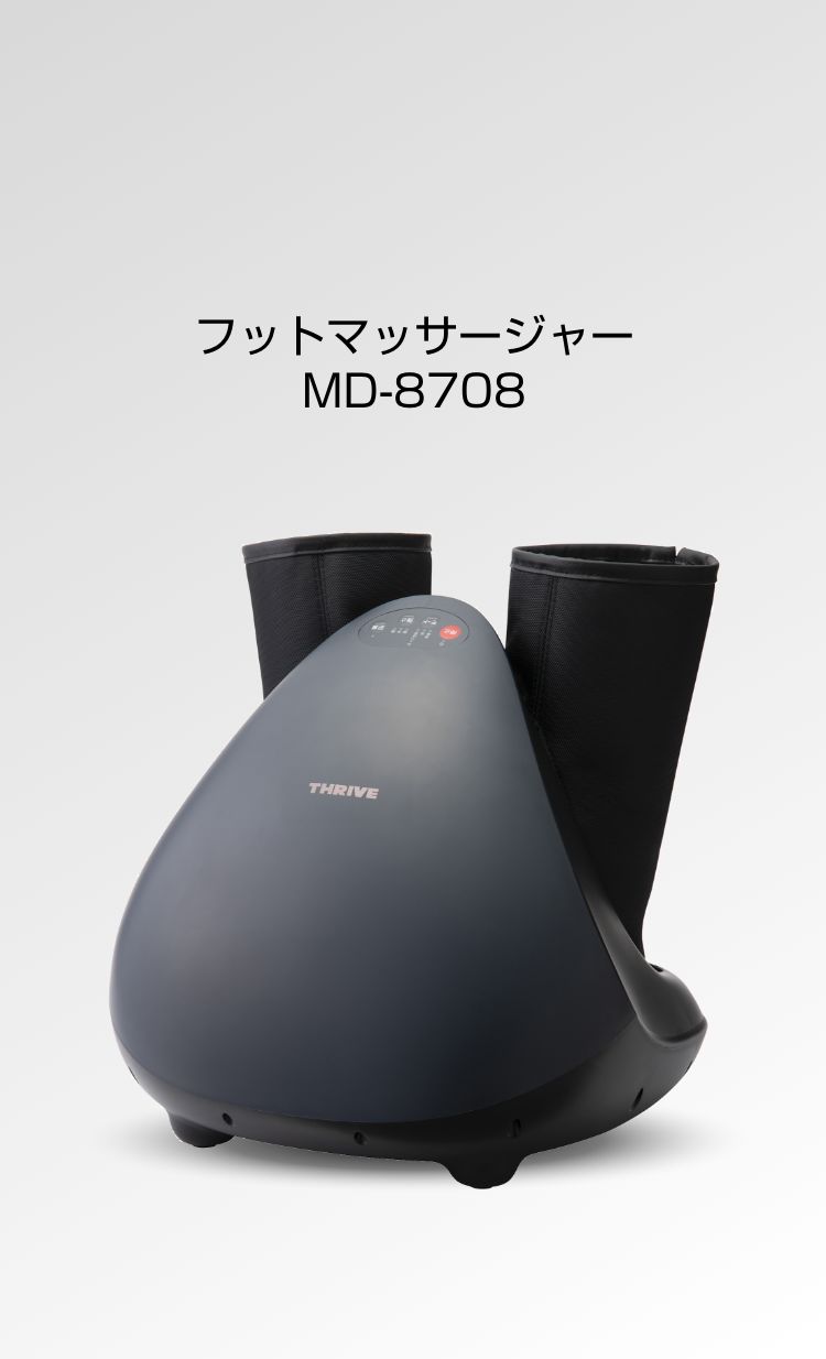 フットマッサージャー MD-8708 - THRIVE（スライヴ）｜ 大東電機工業