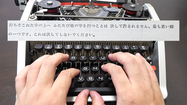 昭和初期のタイプライター教則本がスパルタ過ぎる :: デイリーポータルZ