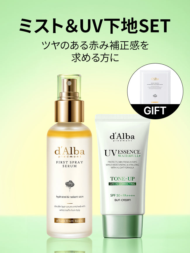 公式ショップOPEN記念】ファーストセール！限定企画セットをお見逃しなく！