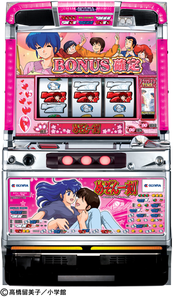 めぞん一刻2｜パチスロ｜HAZUSE DATA｜実践に役立つぱちんこ・パチスロ