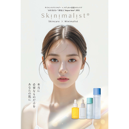 Skinimalist]スキニマリスト シラタマアンプル | KOBUNSHA SELECT SHOP