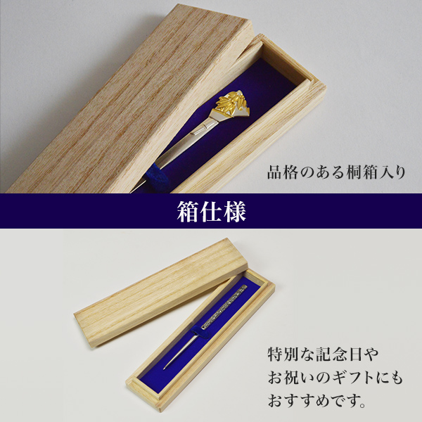 送料無料】 銀製 楊枝 松 / おしゃれ 茶道具 菓子切り 高級 和菓子