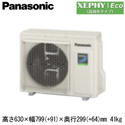 PA-P80U7HNB パナソニック Panasonic 業務用エアコン X (3馬力 三相