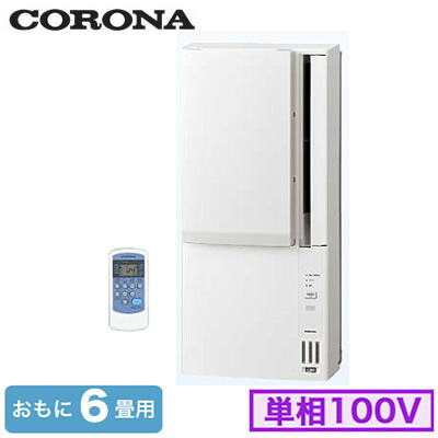 コロナ ルームエアコン 窓用エアコン