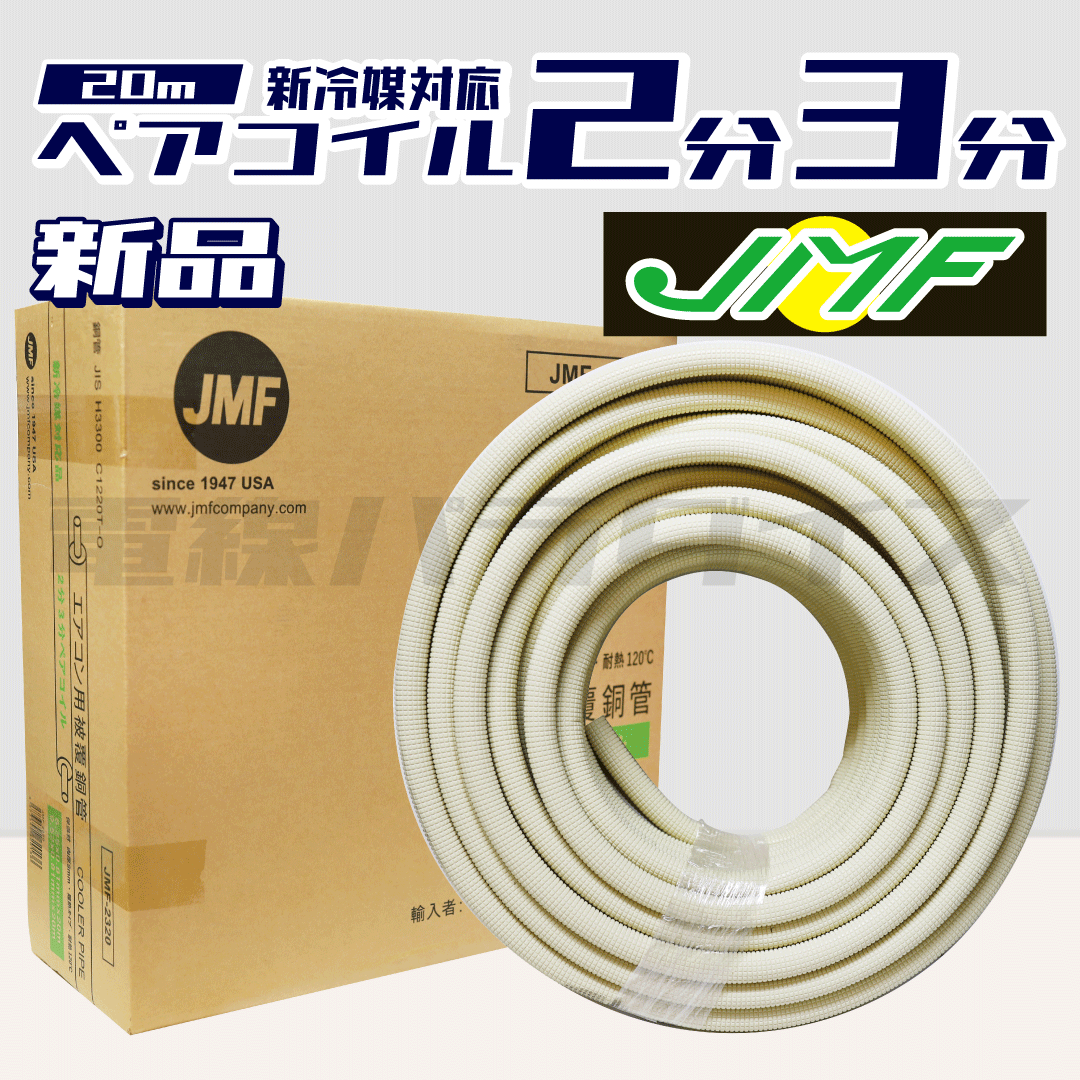 弥栄電線 VVF 2.0mm×3芯 200V 200マーク 黒赤緑 100m巻 （灰色